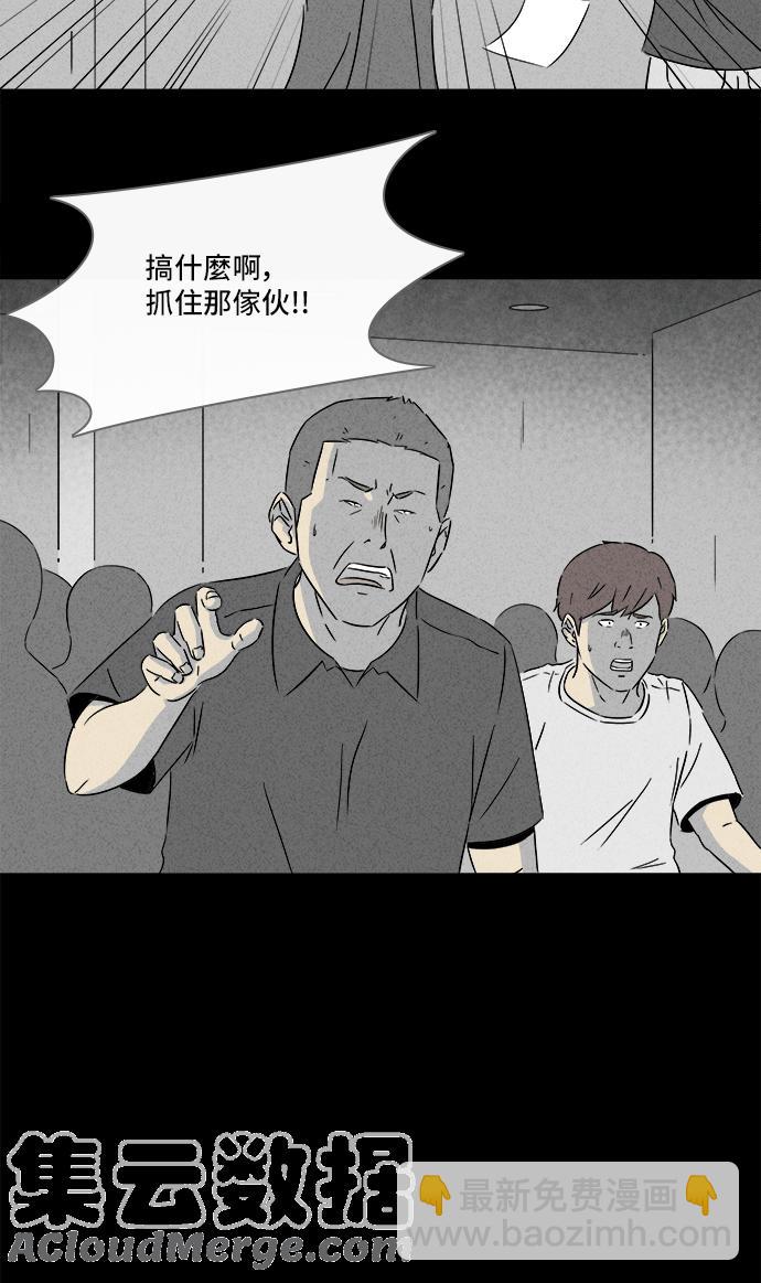 奇奇怪怪 - [第285話] 小偷 3 - 4