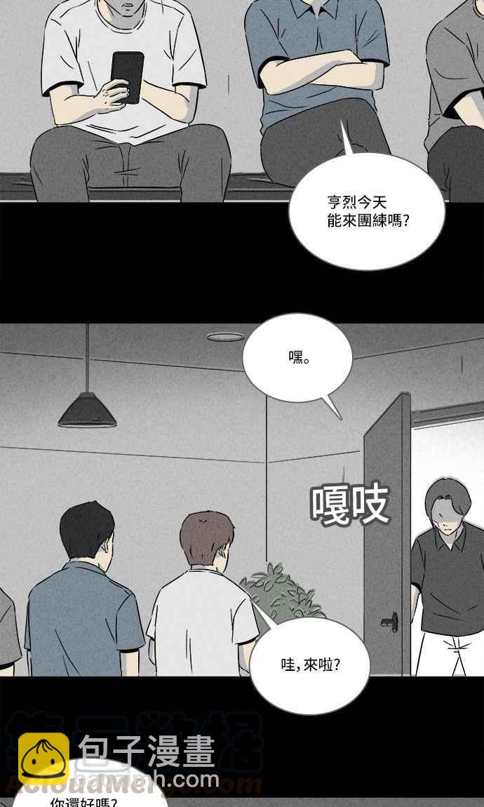 奇奇怪怪 - [第285話] 小偷 3 - 7