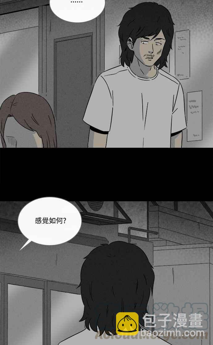 奇奇怪怪 - [第285话] 小偷 3 - 4