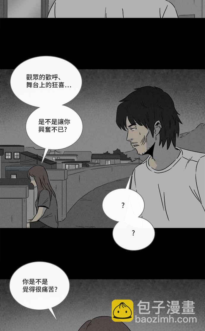 奇奇怪怪 - [第285話] 小偷 3 - 5