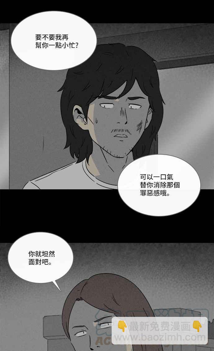 奇奇怪怪 - [第285話] 小偷 3 - 7