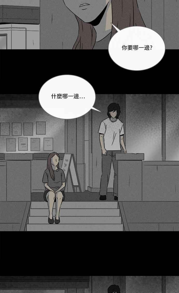 奇奇怪怪 - [第285話] 小偷 3 - 1