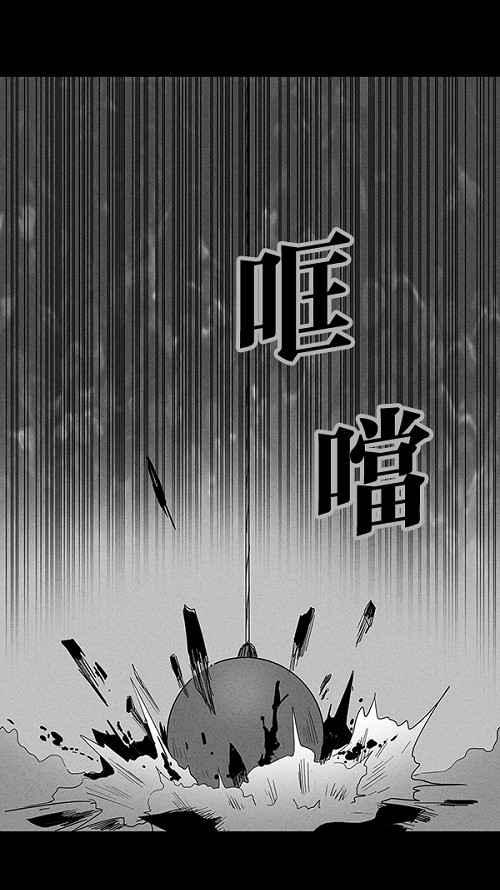 奇奇怪怪 - [第29话] 杀死魔术师 3 - 4