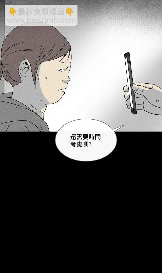 奇奇怪怪 - [第290話] NEW.整容液 4 - 7