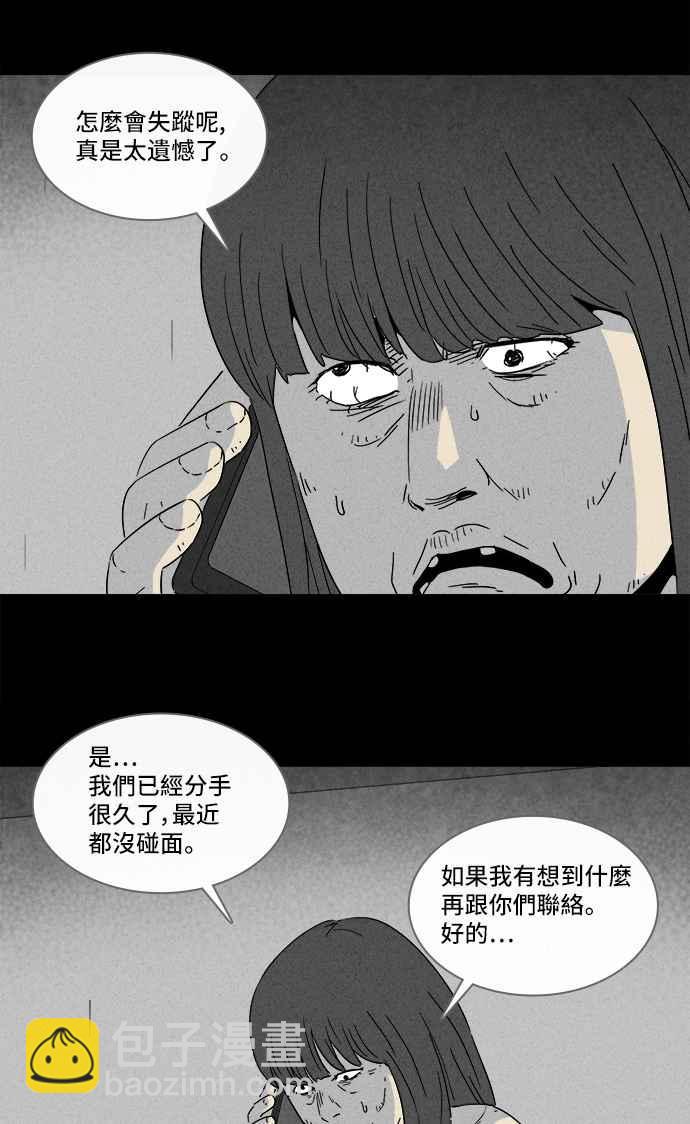 奇奇怪怪 - [第290話] NEW.整容液 4 - 2