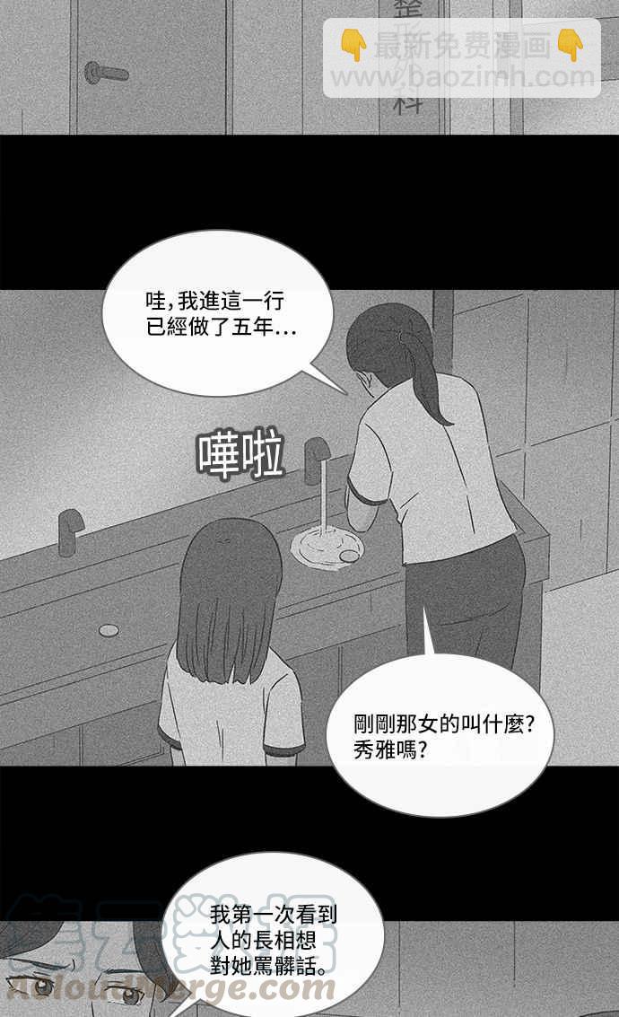 奇奇怪怪 - [第290話] NEW.整容液 4 - 7