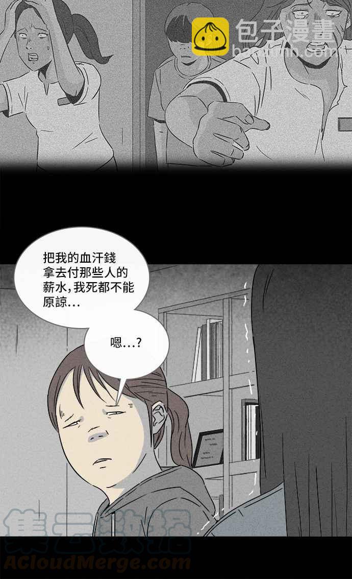 奇奇怪怪 - [第290話] NEW.整容液 4 - 3