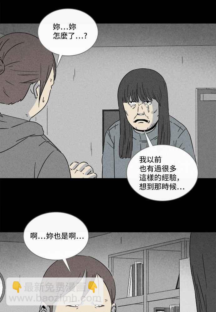 奇奇怪怪 - [第290話] NEW.整容液 4 - 4