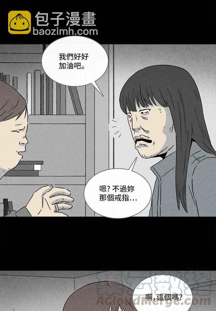 奇奇怪怪 - [第290話] NEW.整容液 4 - 6