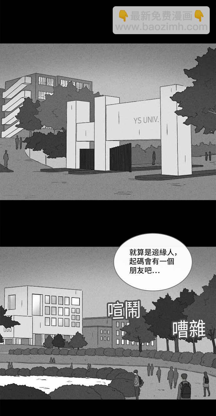 奇奇怪怪 - [第292話] NEW.整容液 6 - 5