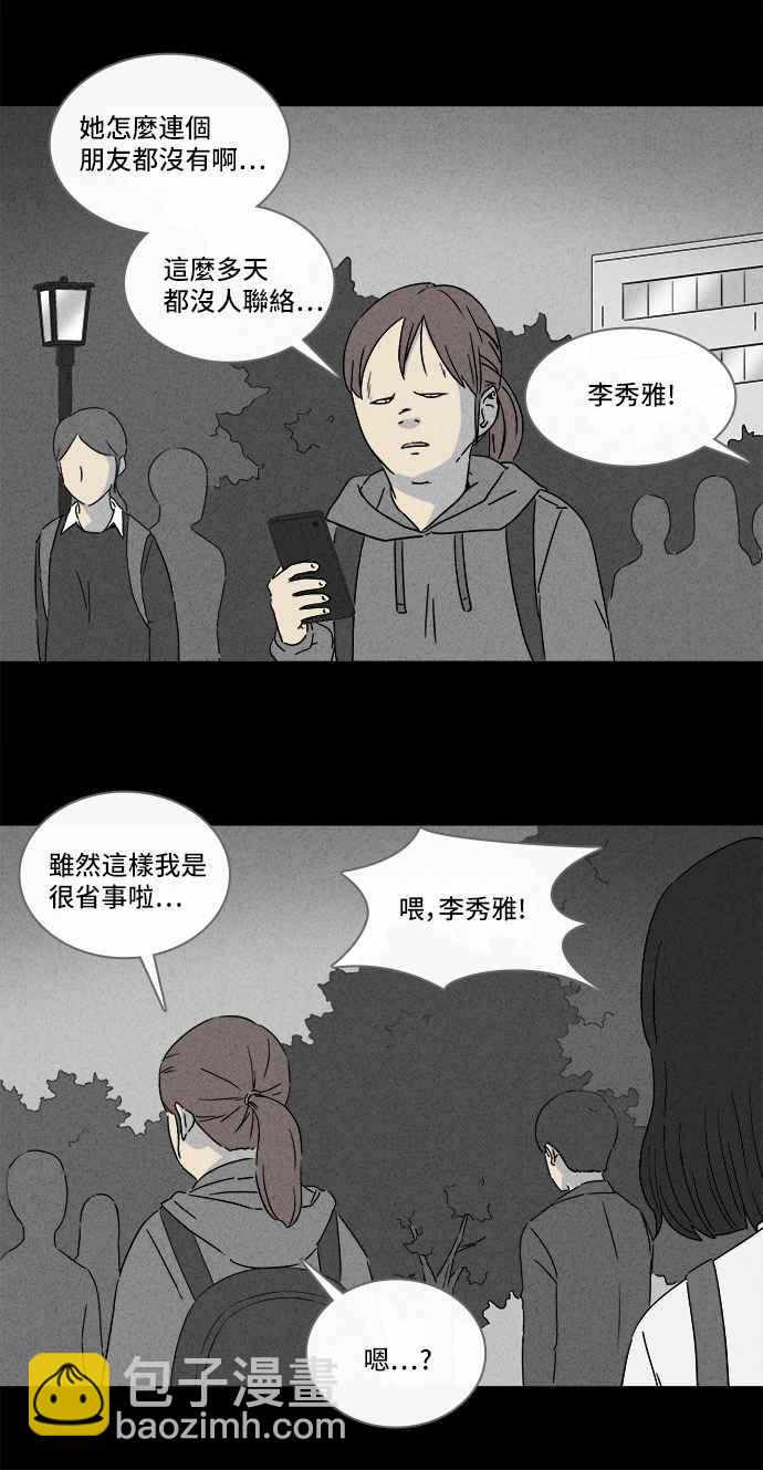 [第292话] NEW.整容液 65