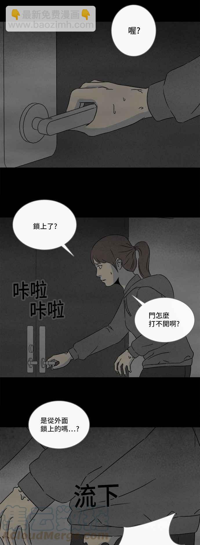 奇奇怪怪 - [第296话] NEW.整容液 10 - 4