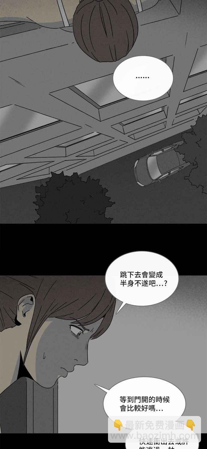 奇奇怪怪 - [第296話] NEW.整容液 10 - 3