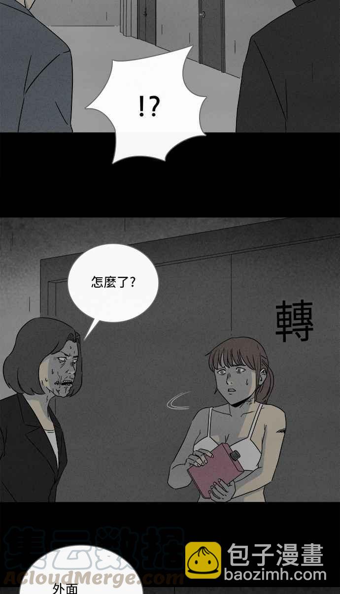 奇奇怪怪 - [第298話] NEW.整容液 12 - 6