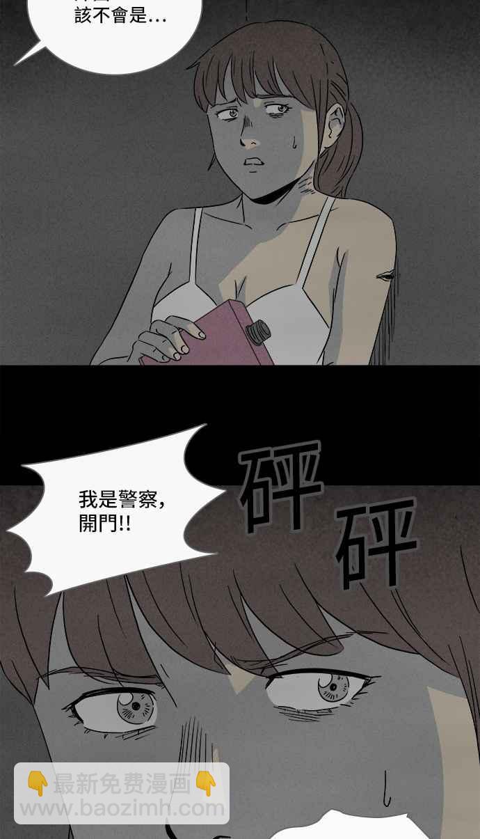 奇奇怪怪 - [第298話] NEW.整容液 12 - 7