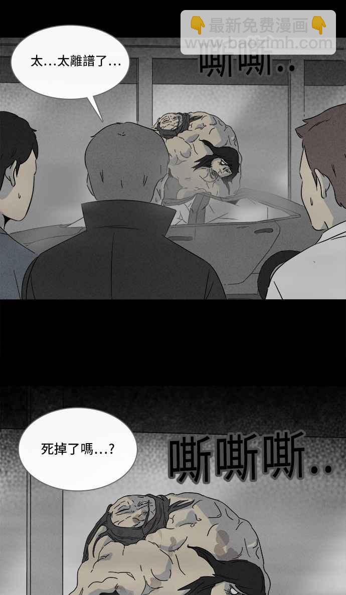 奇奇怪怪 - [第298話] NEW.整容液 12 - 4