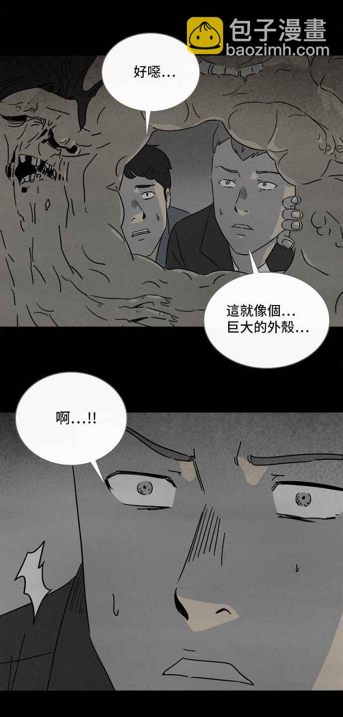 奇奇怪怪 - [第298话] NEW.整容液 12 - 7