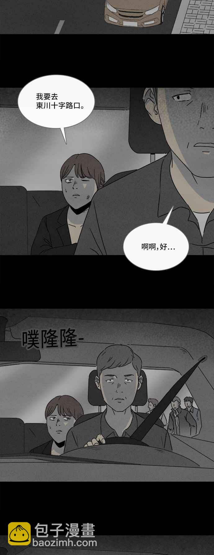 [第298话] NEW.整容液 1237