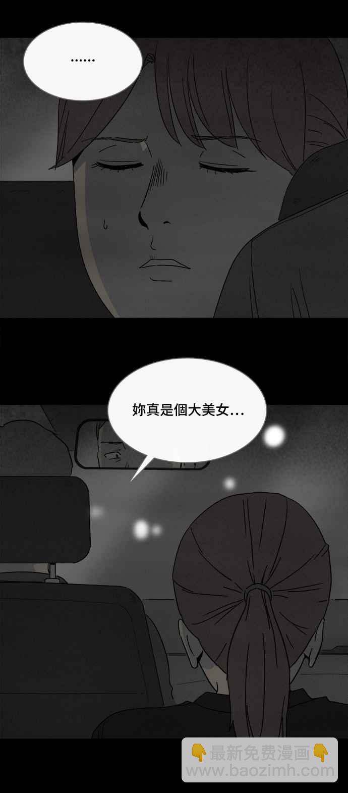 奇奇怪怪 - [第298話] NEW.整容液 12 - 6