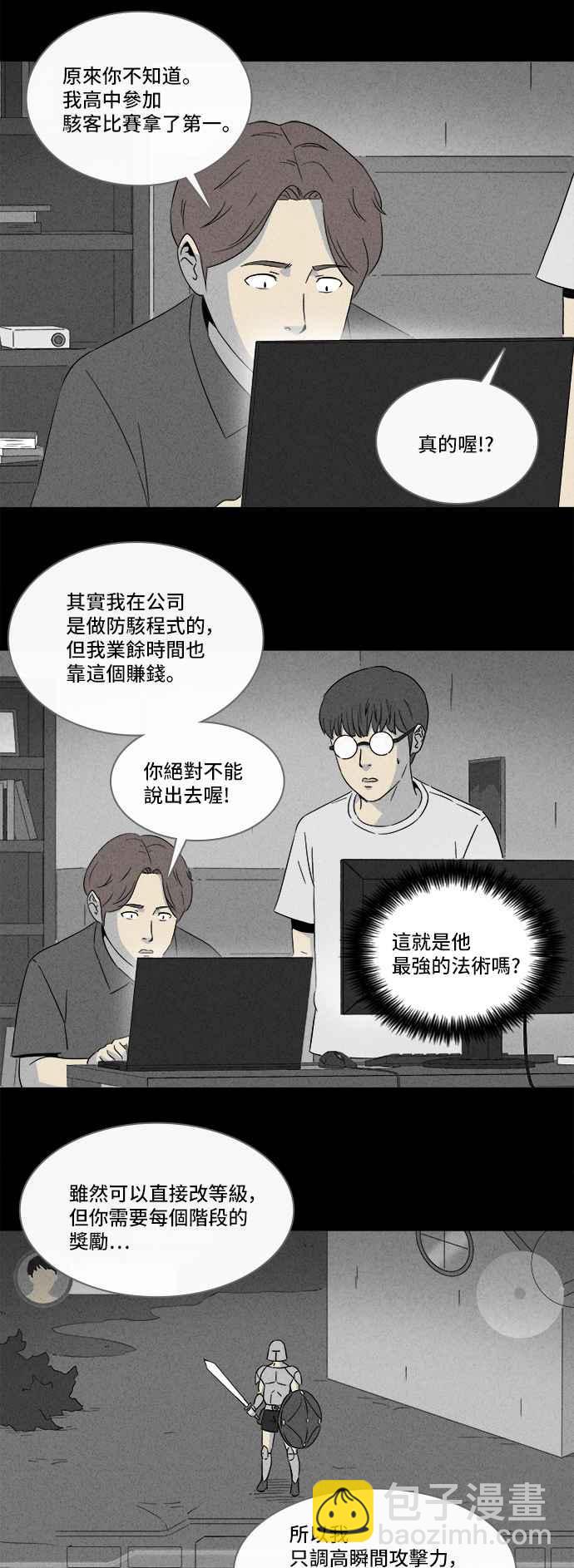 奇奇怪怪 - [第301话] GAME 3 - 4