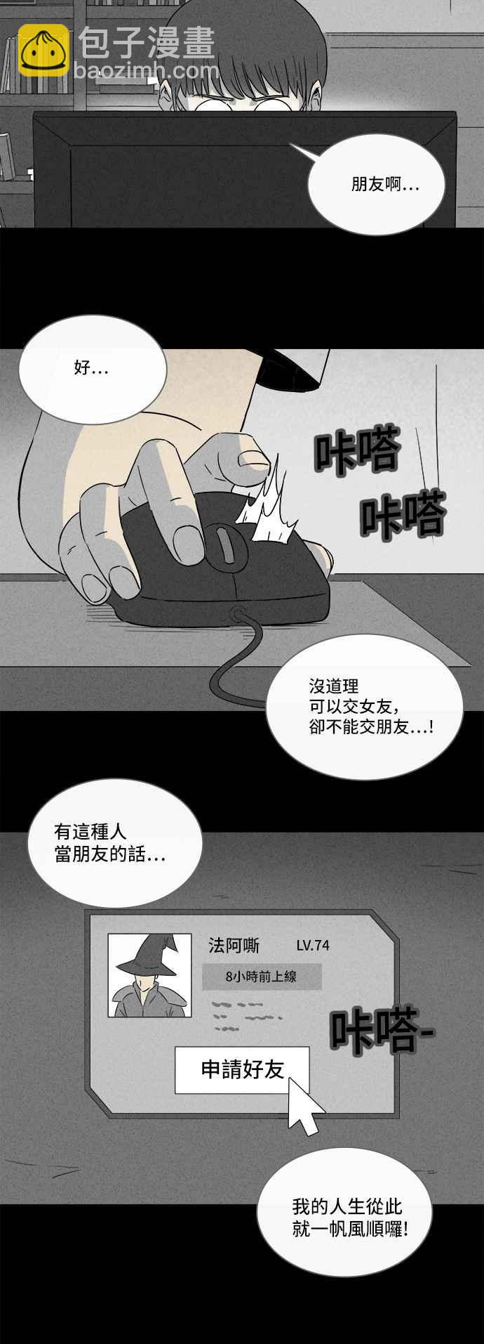 奇奇怪怪 - [第301話] GAME 3 - 1