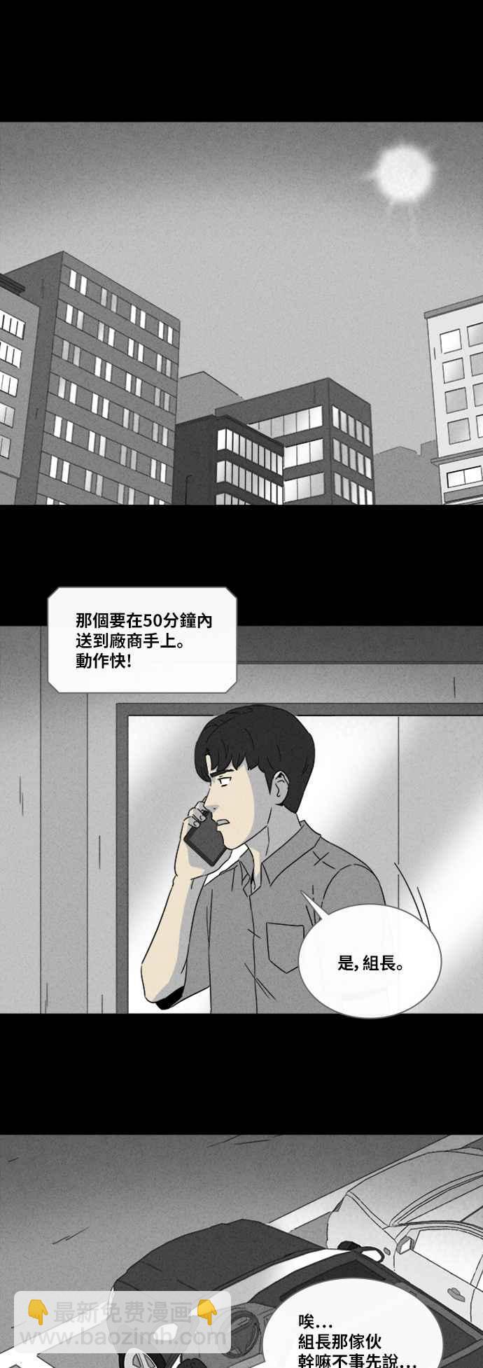 奇奇怪怪 - [第305話] 黑霧 3 - 2