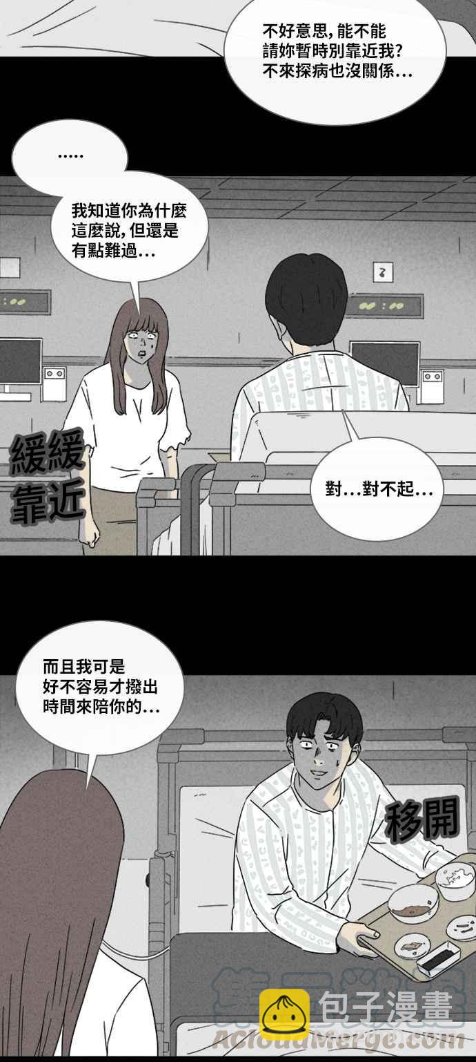 奇奇怪怪 - [第305話] 黑霧 3 - 1