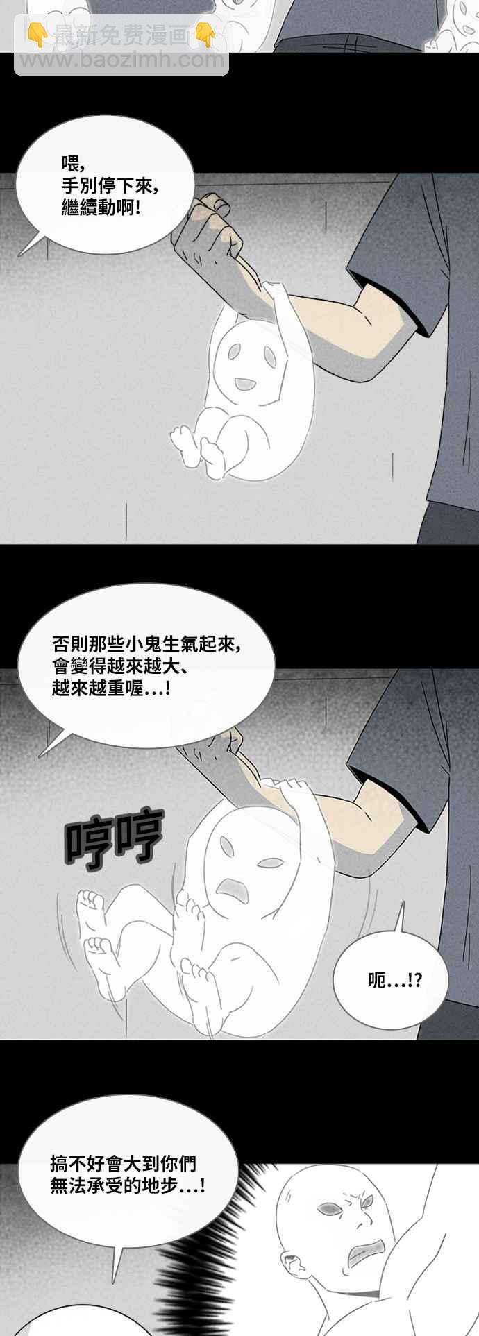 奇奇怪怪 - [第307話] 受詛咒的健身房 2 - 5