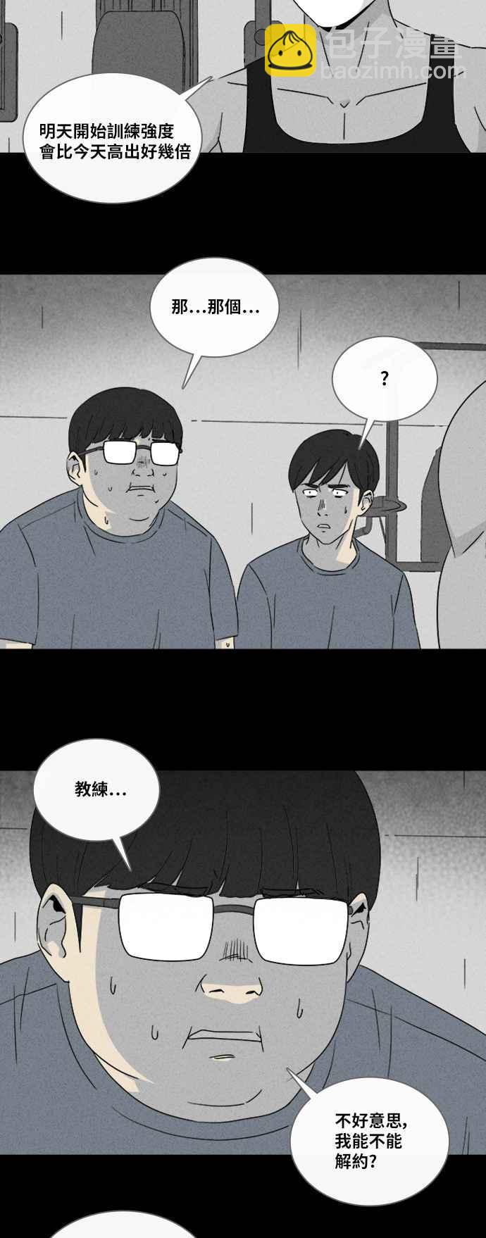 奇奇怪怪 - [第307话] 受诅咒的健身房 2 - 2