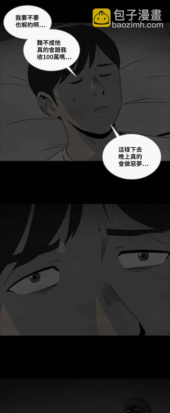 奇奇怪怪 - [第307話] 受詛咒的健身房 2 - 5