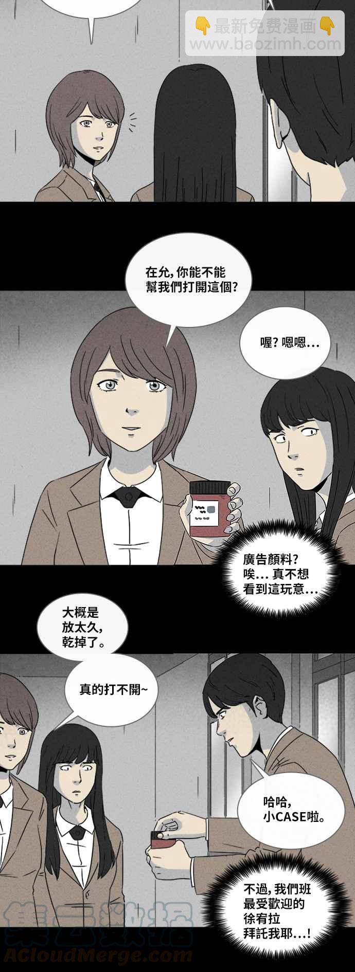 奇奇怪怪 - [第307話] 受詛咒的健身房 2 - 4