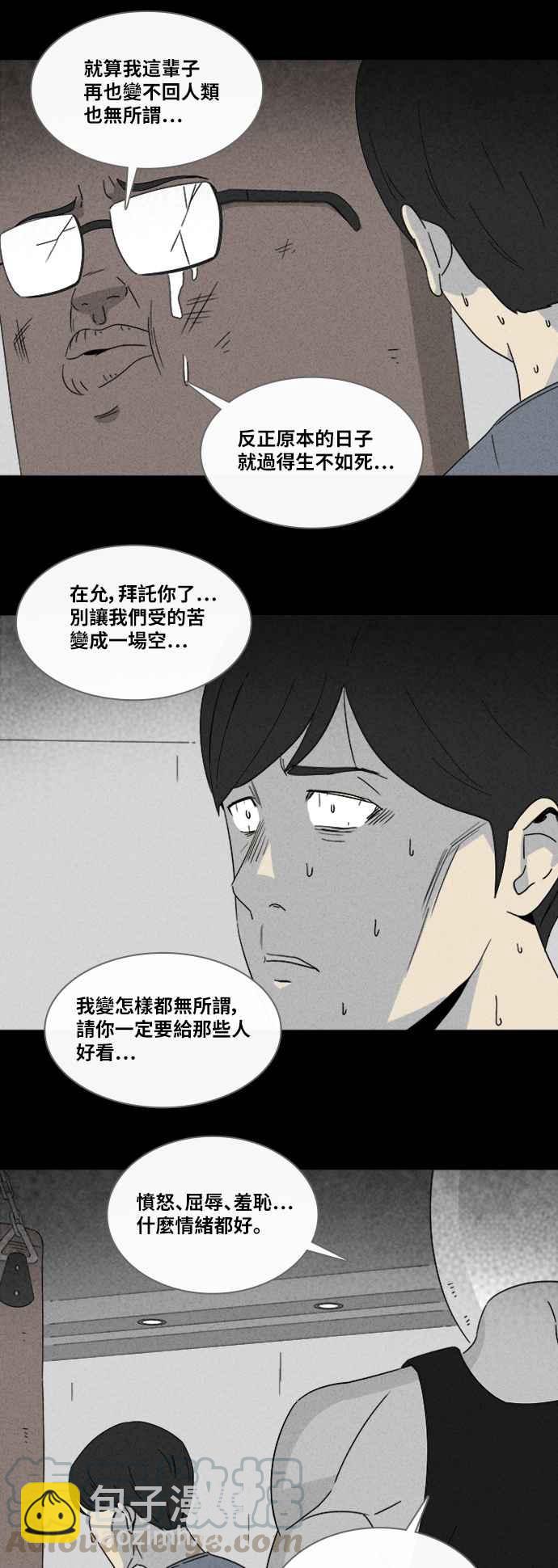 奇奇怪怪 - [第309話] 受詛咒的健身房 4 - 4