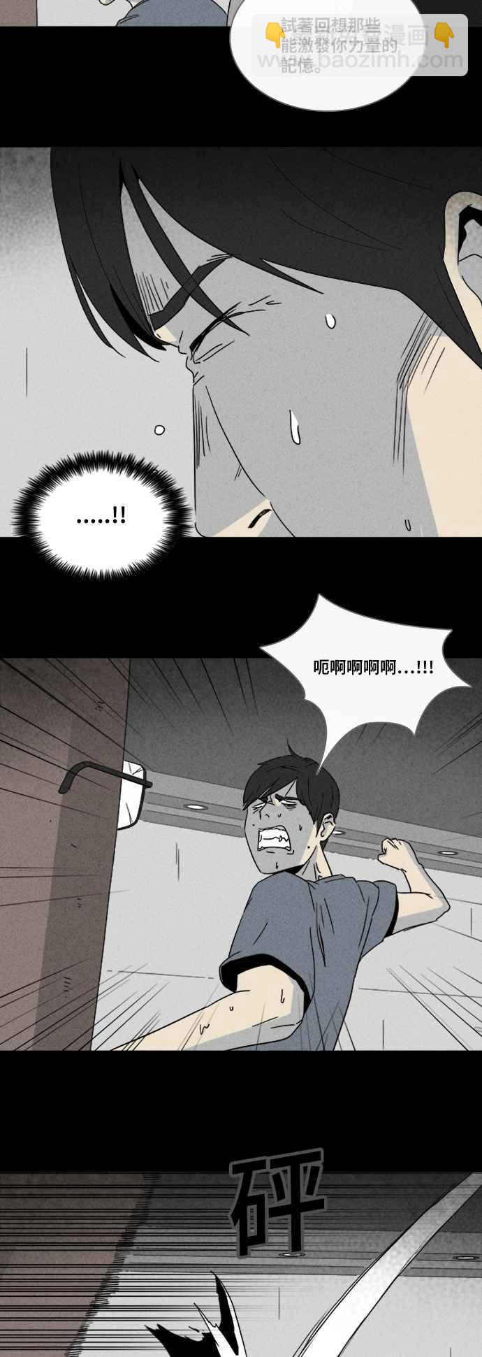 奇奇怪怪 - [第309話] 受詛咒的健身房 4 - 5