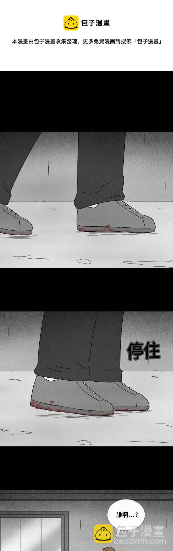 奇奇怪怪 - [第309話] 受詛咒的健身房 4 - 2