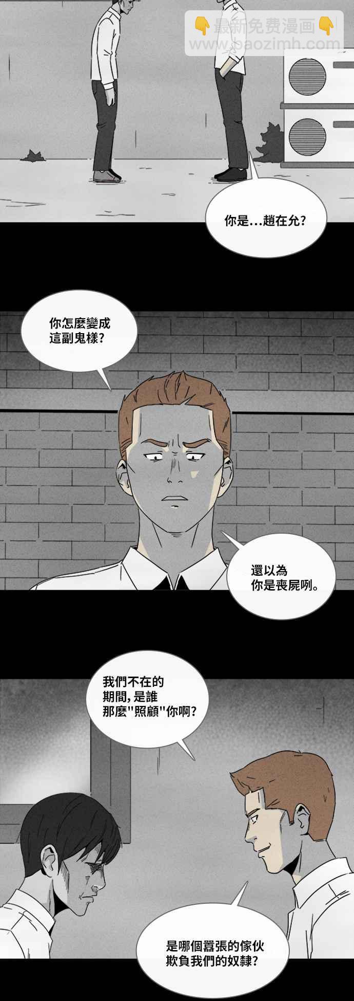 奇奇怪怪 - [第309話] 受詛咒的健身房 4 - 3