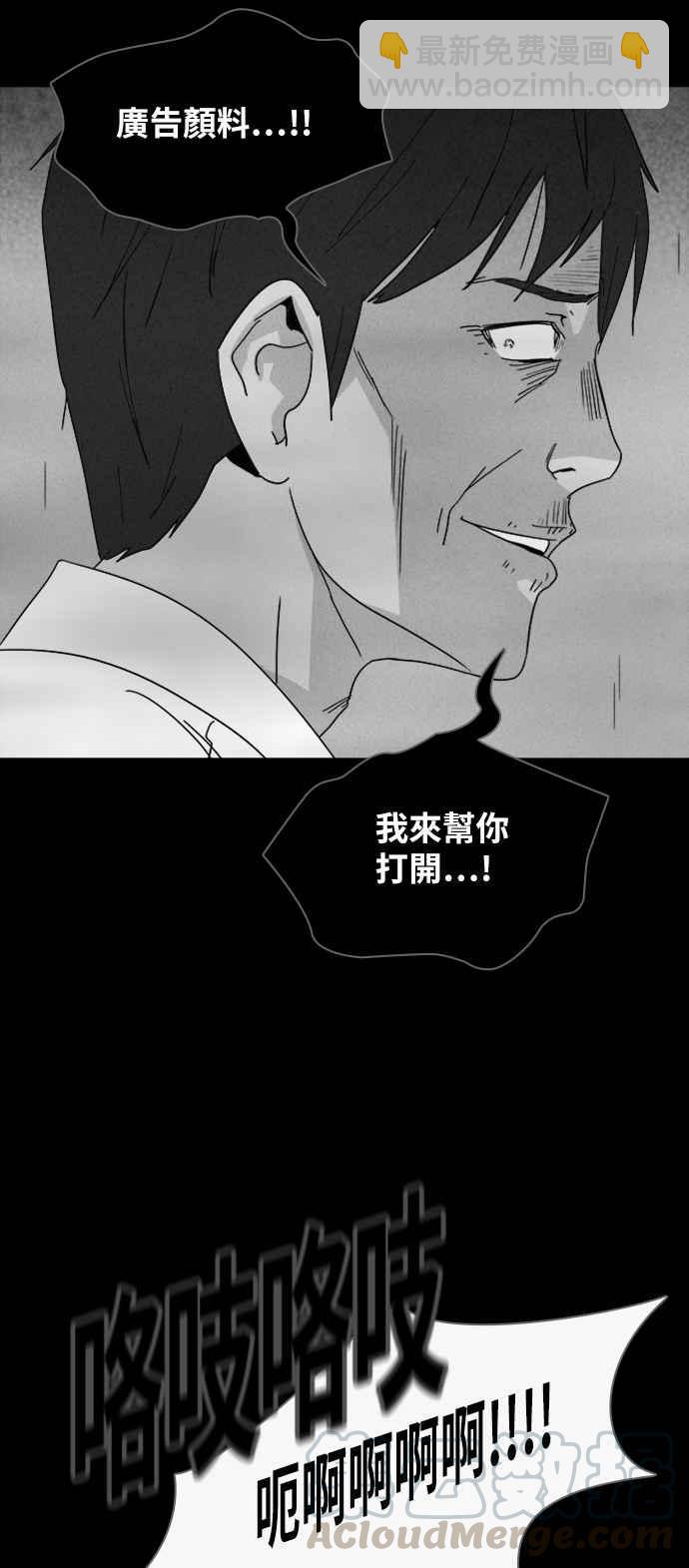 奇奇怪怪 - [第309話] 受詛咒的健身房 4 - 4