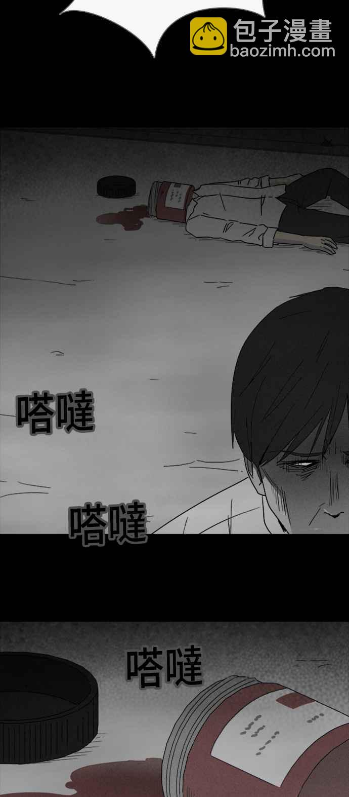 奇奇怪怪 - [第309话] 受诅咒的健身房 4 - 5