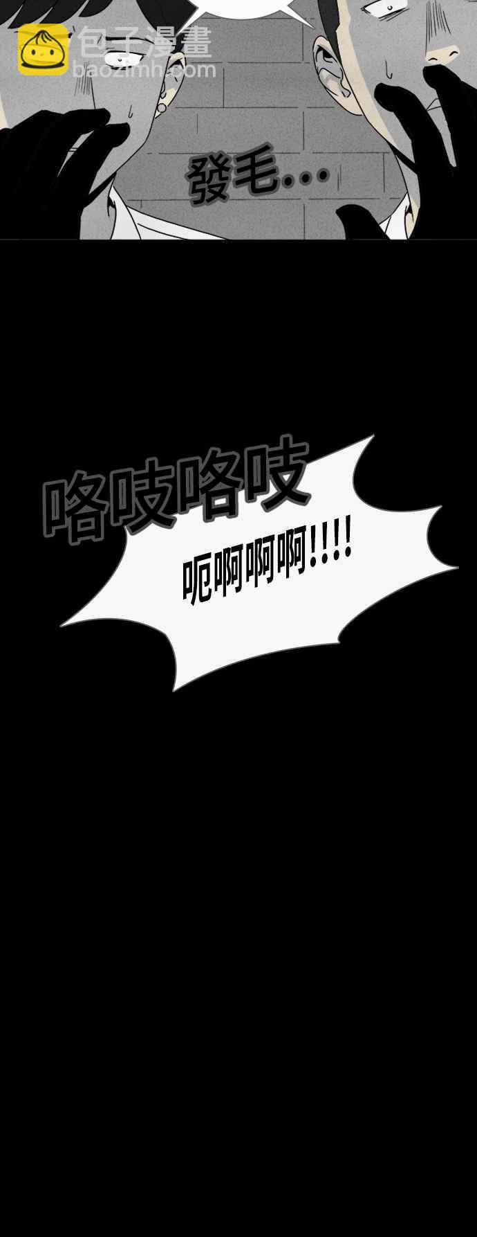 奇奇怪怪 - [第309話] 受詛咒的健身房 4 - 5