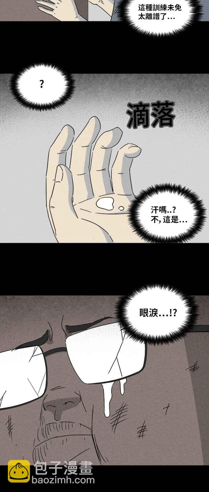 奇奇怪怪 - [第309話] 受詛咒的健身房 4 - 3