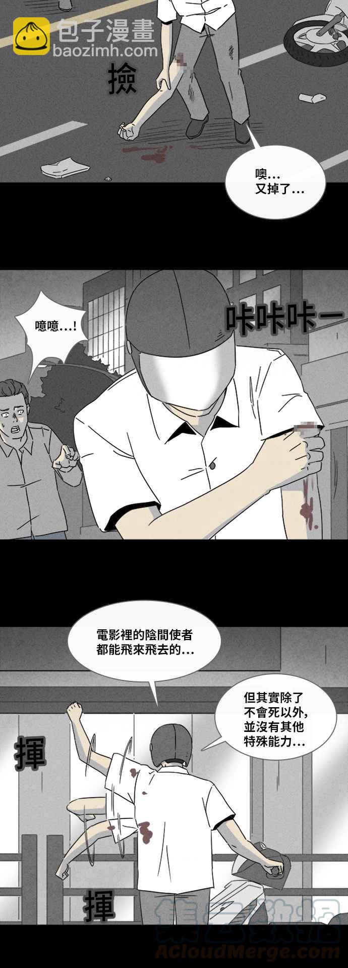 奇奇怪怪 - [第311话] 阴间使者 2 - 1