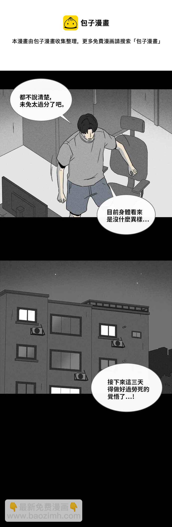 奇奇怪怪 - [第311话] 阴间使者 2 - 5