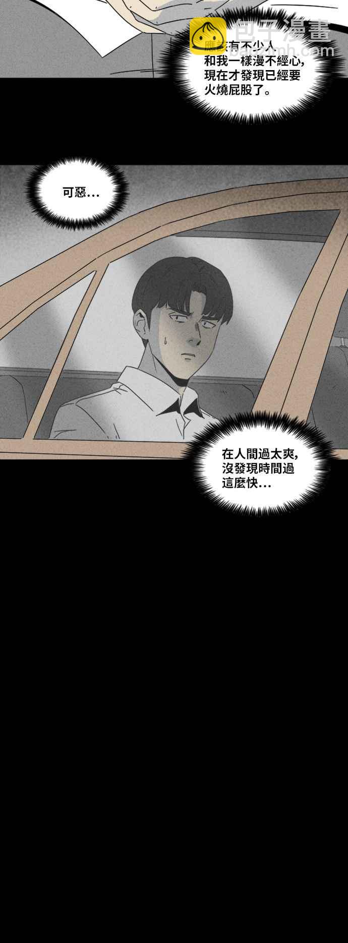 奇奇怪怪 - [第311話] 陰間使者 2 - 3