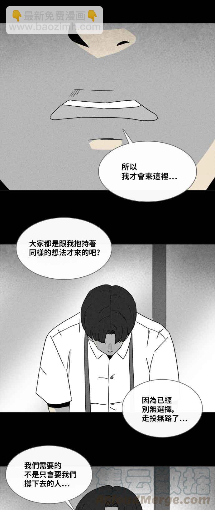 奇奇怪怪 - [第313話] 陰間使者 4 - 4