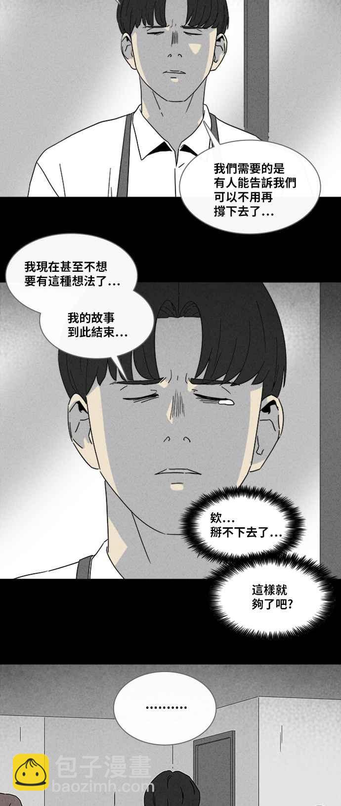 奇奇怪怪 - [第313話] 陰間使者 4 - 5