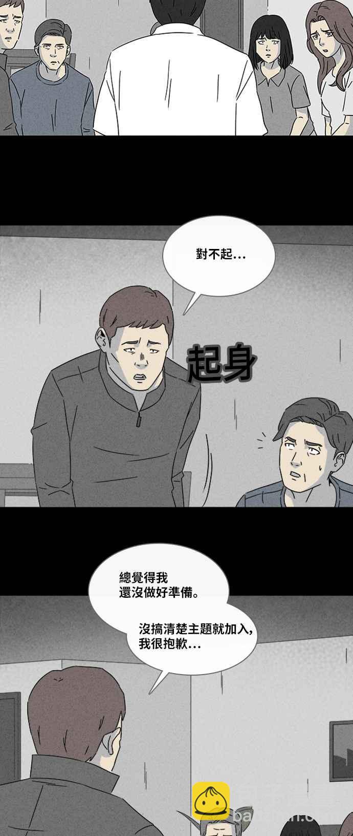 奇奇怪怪 - [第313話] 陰間使者 4 - 6