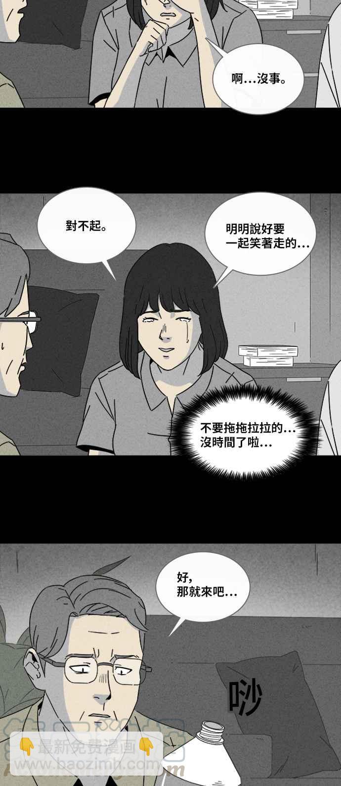 奇奇怪怪 - [第313話] 陰間使者 4 - 4