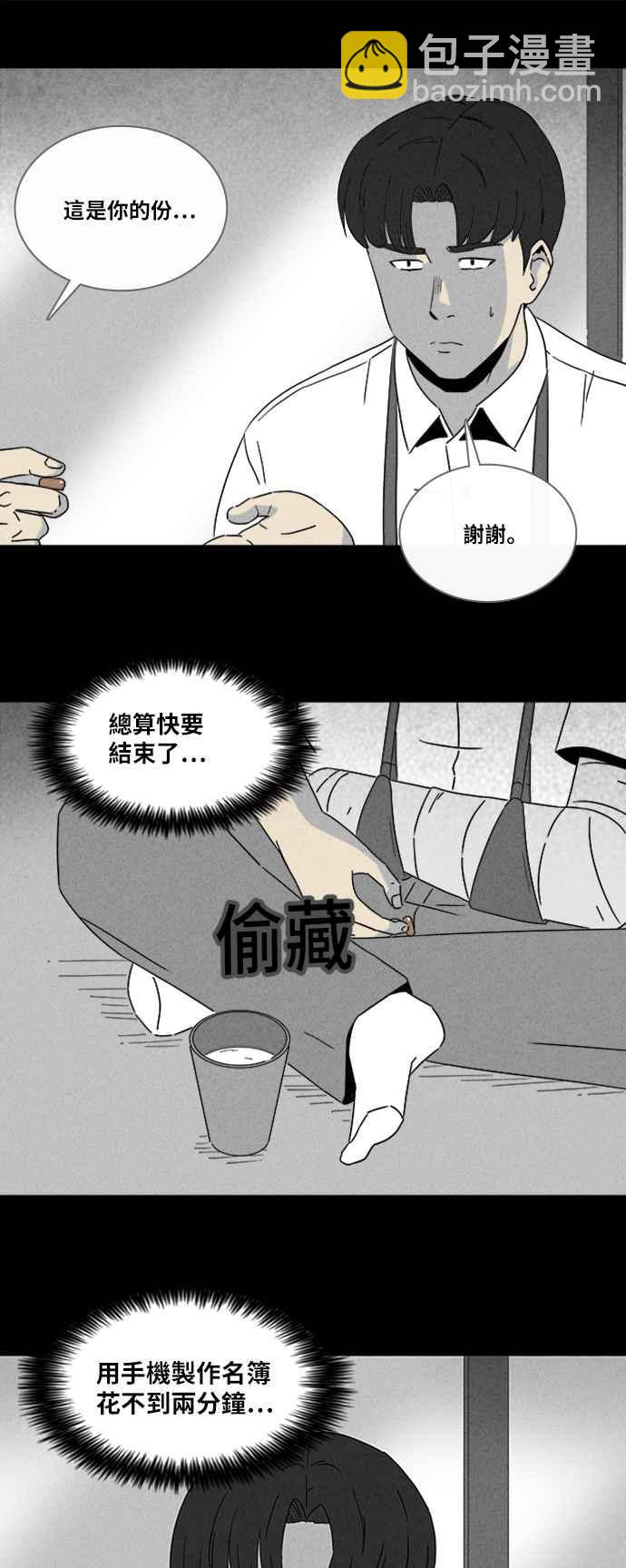 奇奇怪怪 - [第313話] 陰間使者 4 - 6