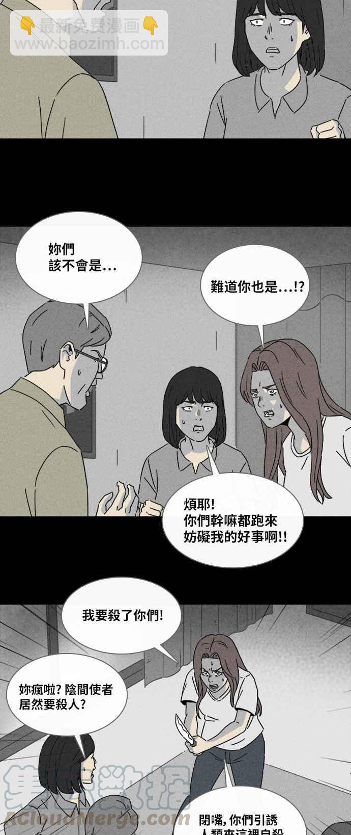 奇奇怪怪 - [第313話] 陰間使者 4 - 1