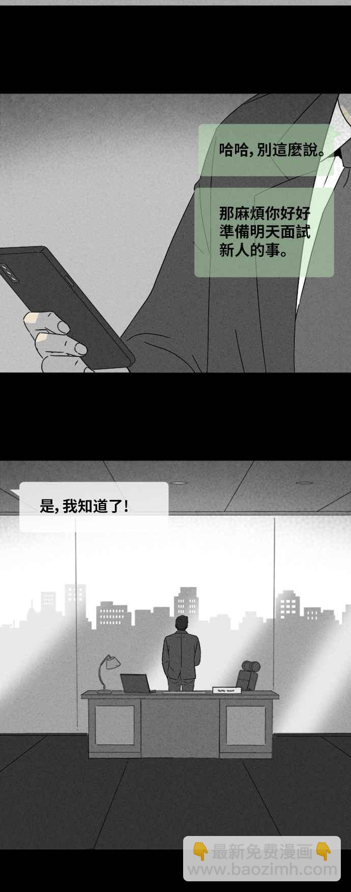 奇奇怪怪 - [第313話] 陰間使者 4 - 3