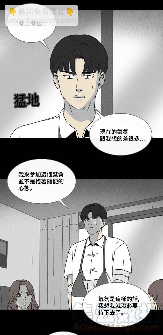 奇奇怪怪 - [第313話] 陰間使者 4 - 4